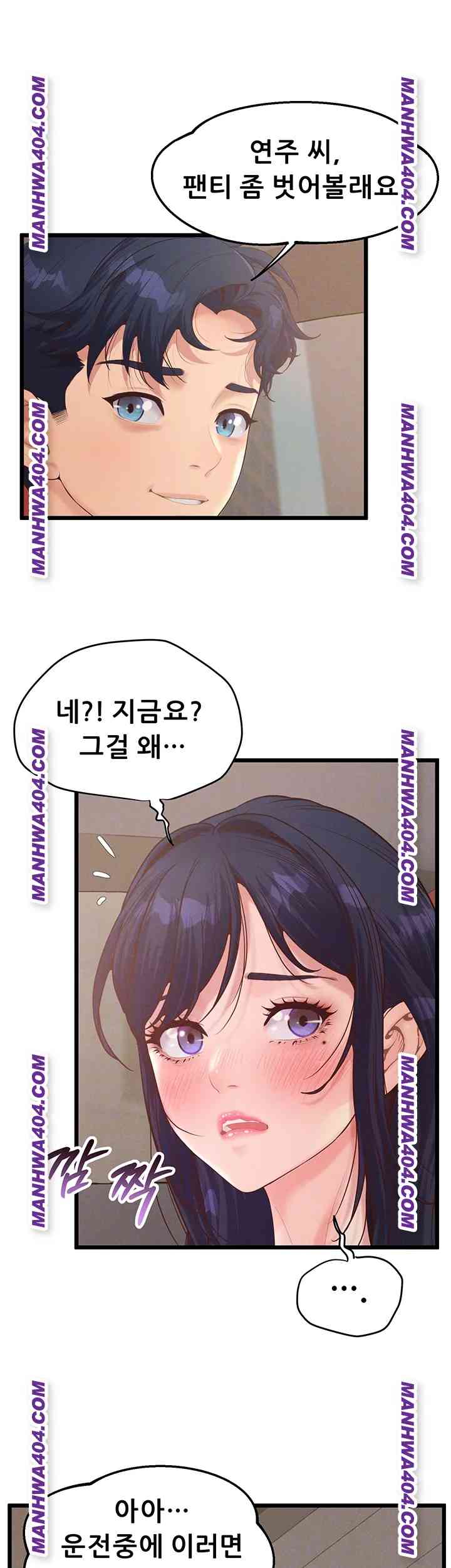 NEW  Workplace Relationship Management Page 15 - MangaHe