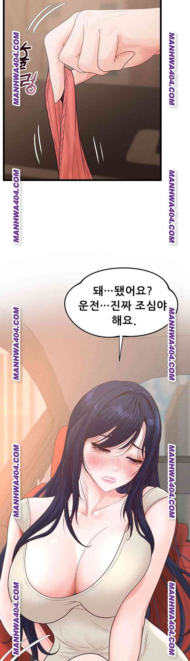 NEW  Workplace Relationship Management Page 17 - MangaHe