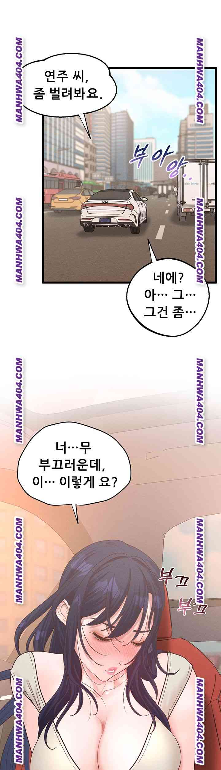 NEW  Workplace Relationship Management Page 19 - MangaHe