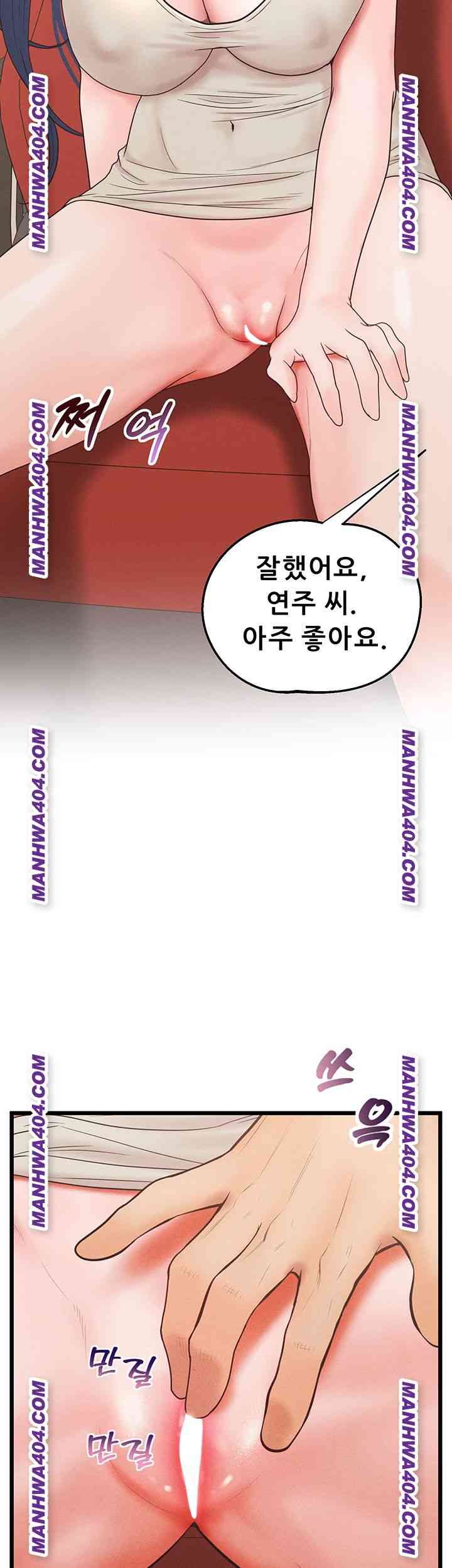 NEW  Workplace Relationship Management Page 20 - MangaHe