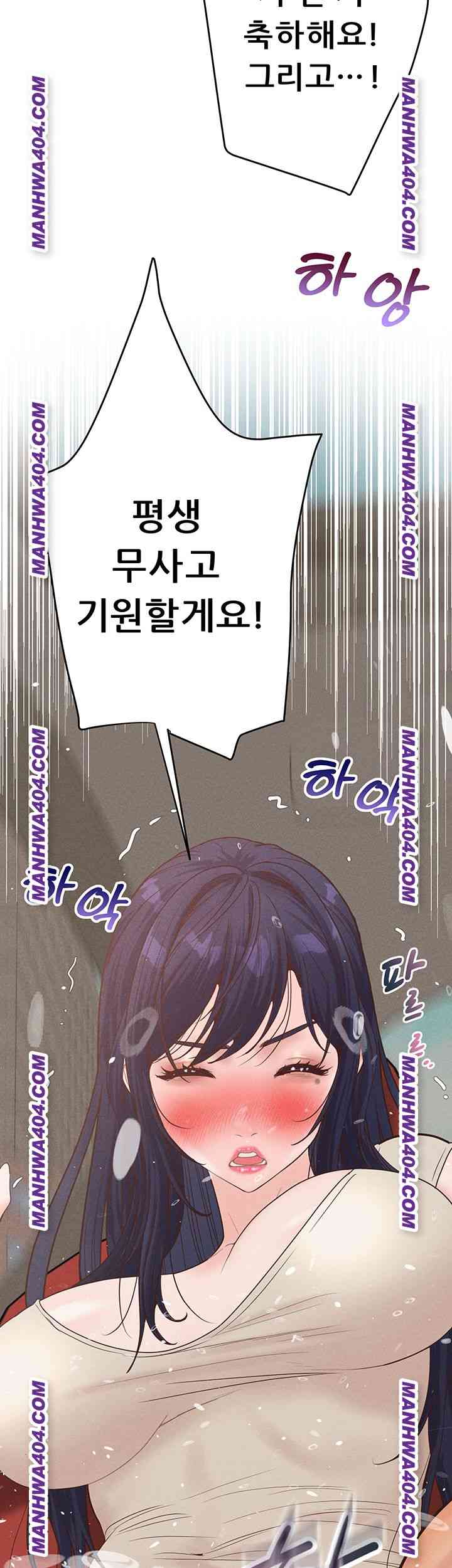 NEW  Workplace Relationship Management Page 32 - MangaHe