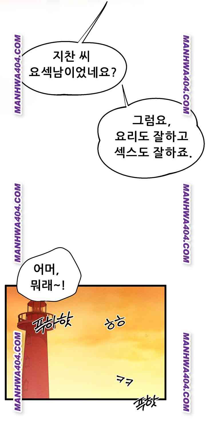 NEW  Workplace Relationship Management Page 56 - MangaHe