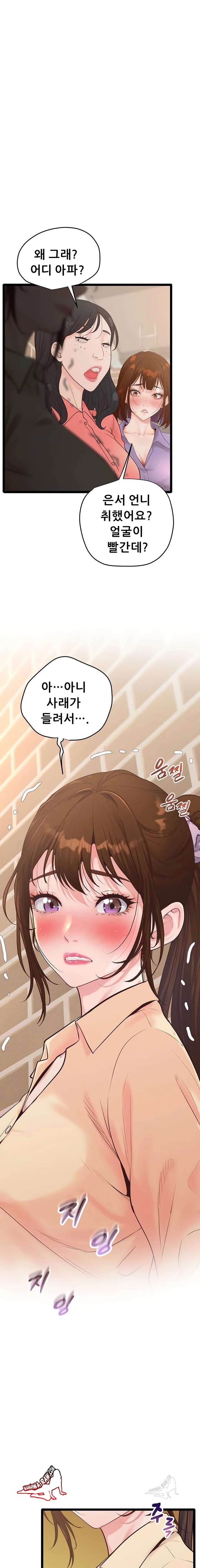 NEW  Workplace Relationship Management Page 2 - MangaHe