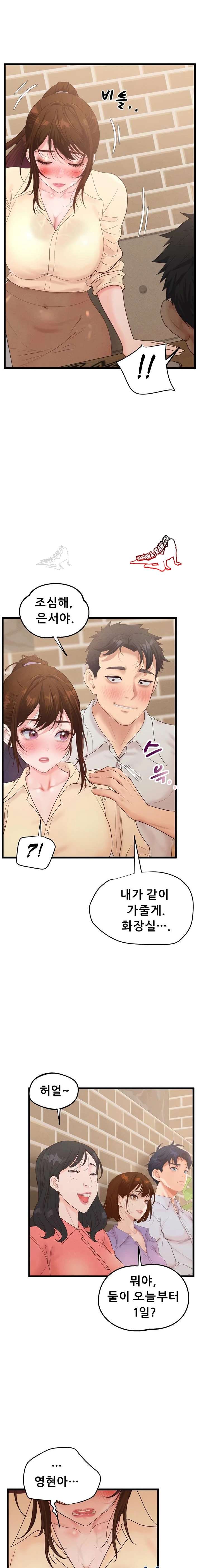 NEW  Workplace Relationship Management Page 11 - MangaHe