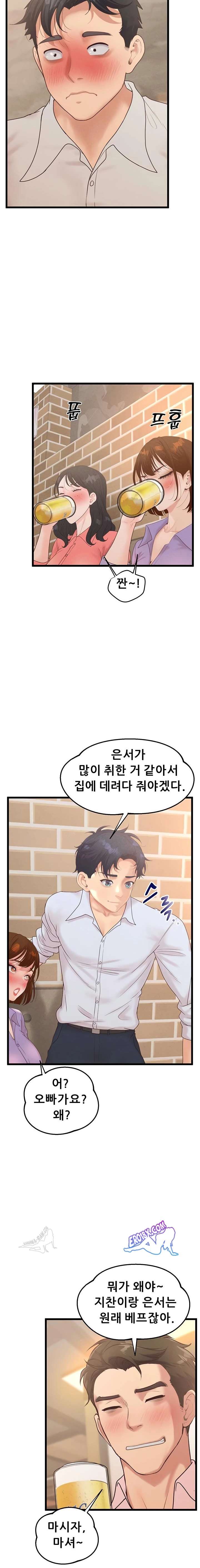 NEW  Workplace Relationship Management Page 13 - MangaHe