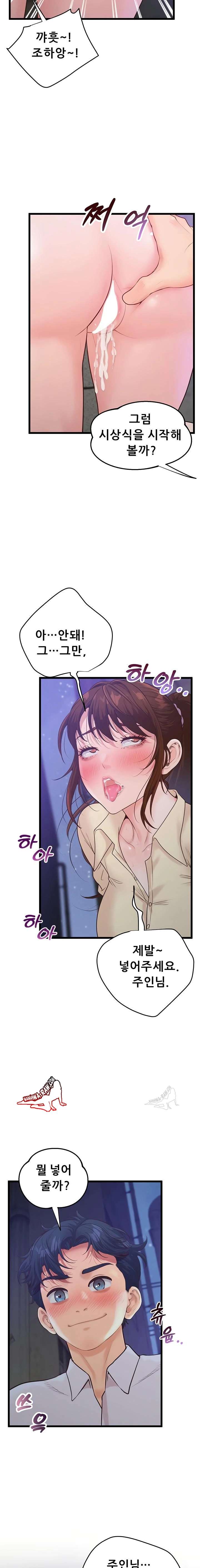 NEW  Workplace Relationship Management Page 18 - MangaHe