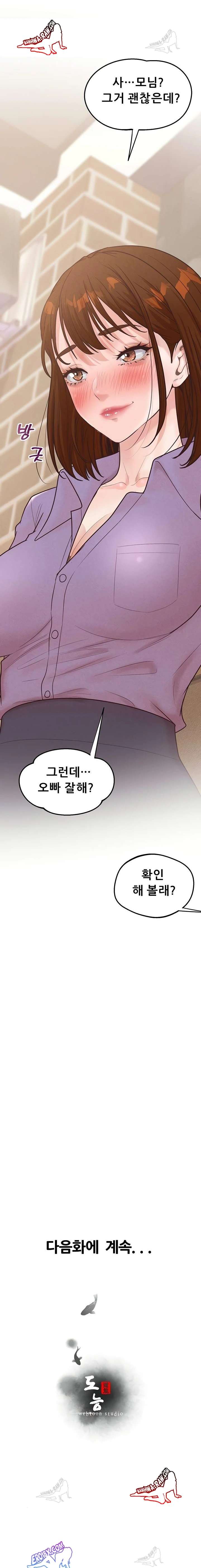 NEW  Workplace Relationship Management Page 24 - MangaHe