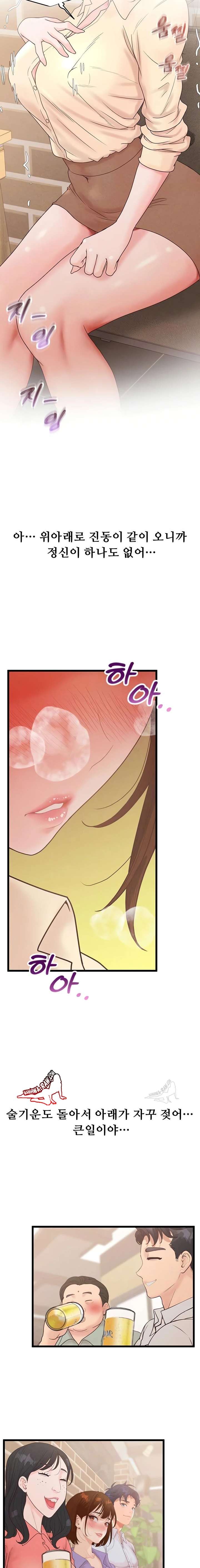 NEW  Workplace Relationship Management Page 5 - MangaHe