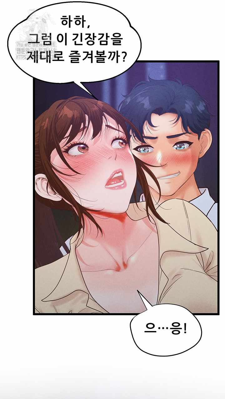 NEW  Workplace Relationship Management Page 14 - MangaHe
