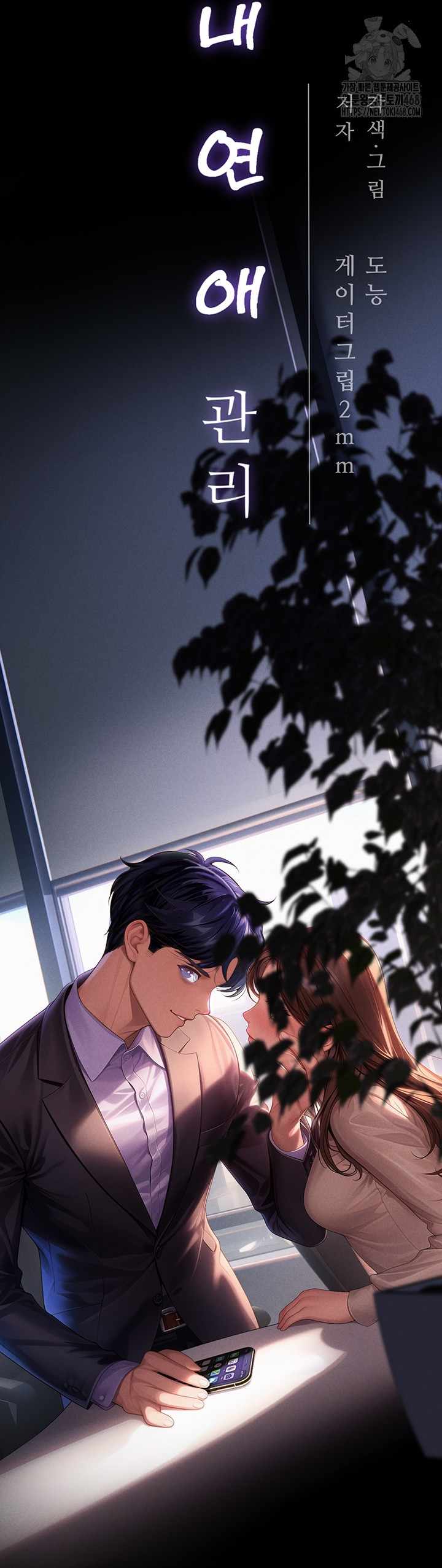 NEW  Workplace Relationship Management Page 30 - MangaHe
