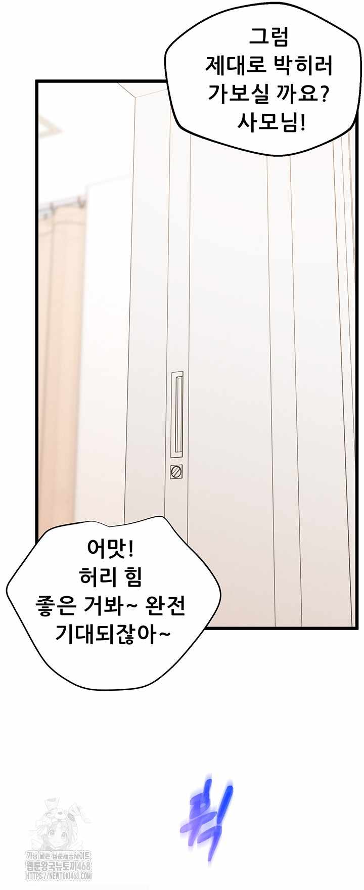 NEW  Workplace Relationship Management Page 36 - MangaHe