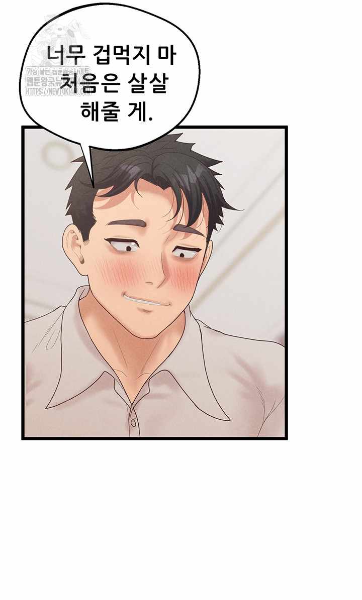 NEW  Workplace Relationship Management Page 39 - MangaHe