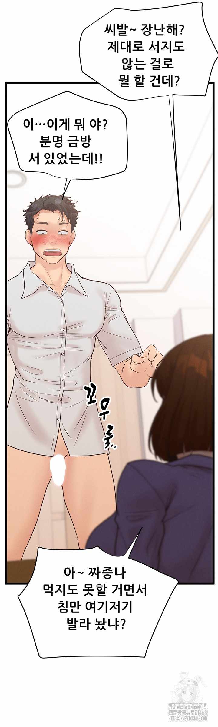NEW  Workplace Relationship Management Page 40 - MangaHe