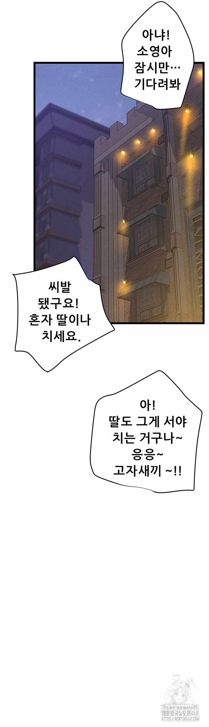 NEW  Workplace Relationship Management Page 41 - MangaHe