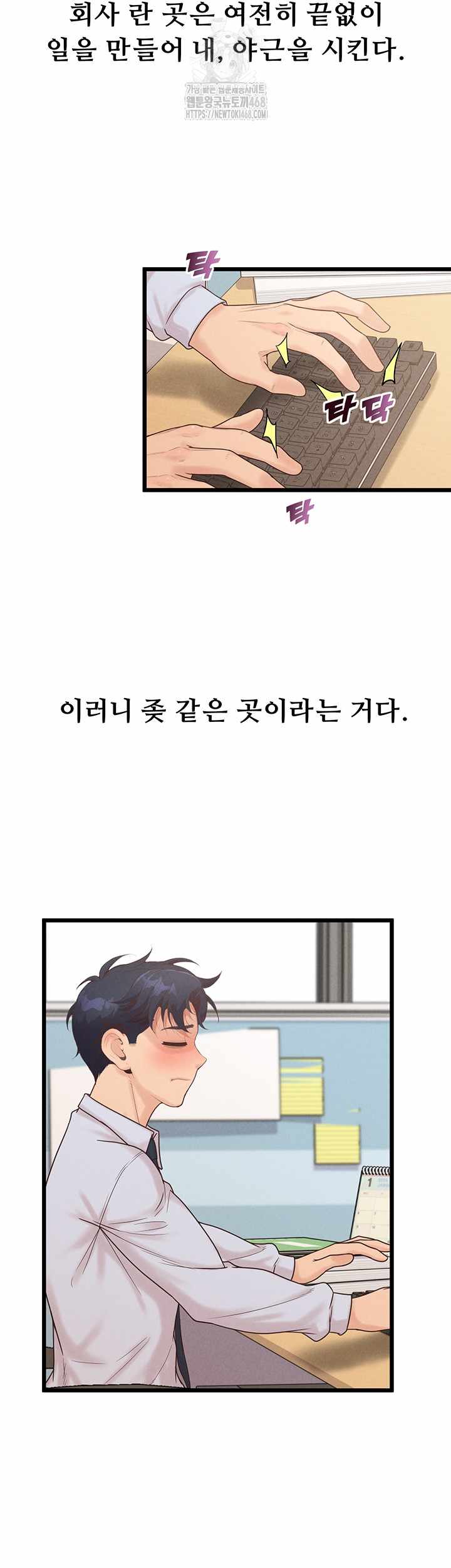 NEW  Workplace Relationship Management Page 51 - MangaHe