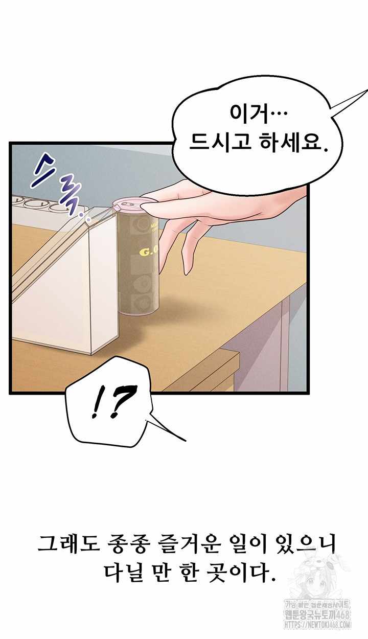 NEW  Workplace Relationship Management Page 52 - MangaHe