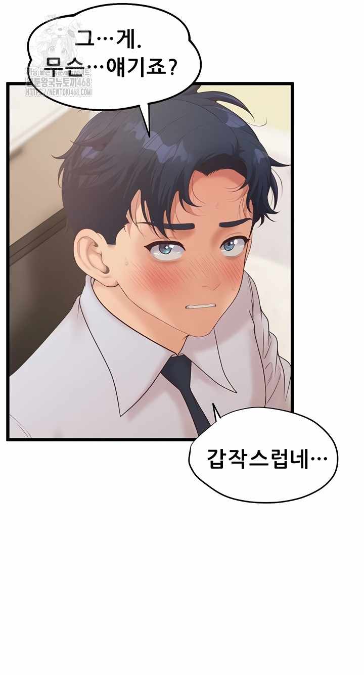 NEW  Workplace Relationship Management Page 14 - MangaHe