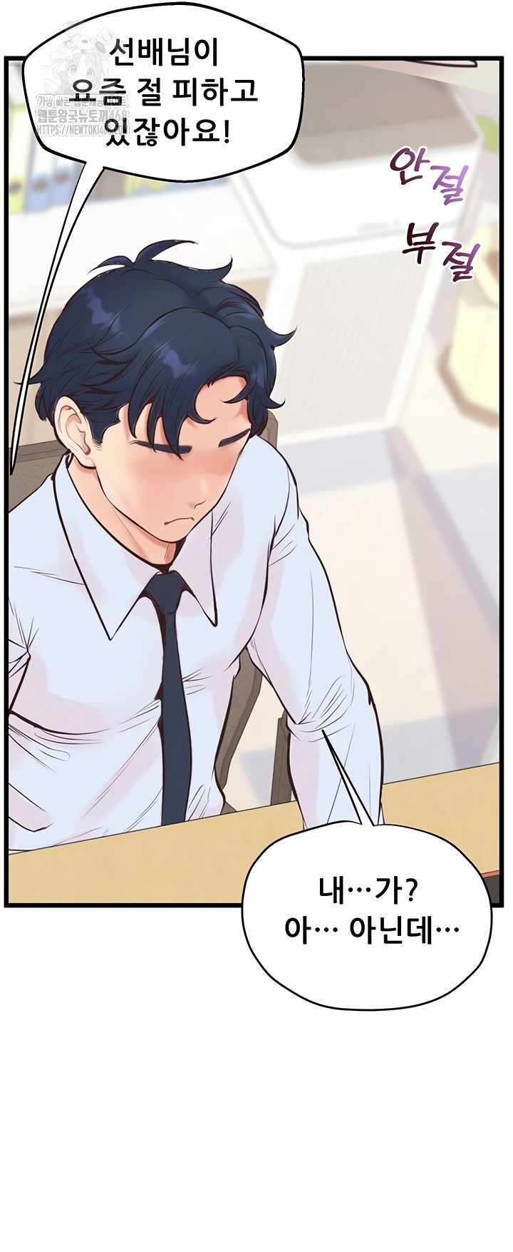 NEW  Workplace Relationship Management Page 15 - MangaHe