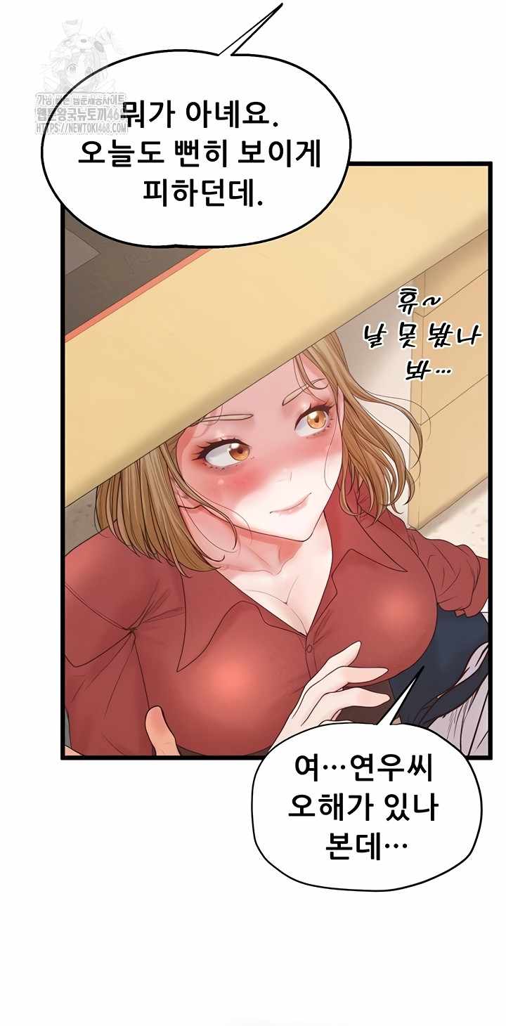 NEW  Workplace Relationship Management Page 16 - MangaHe