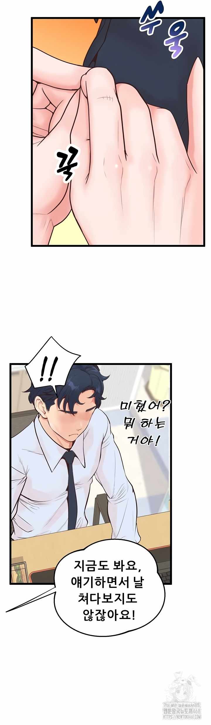 NEW  Workplace Relationship Management Page 22 - MangaHe