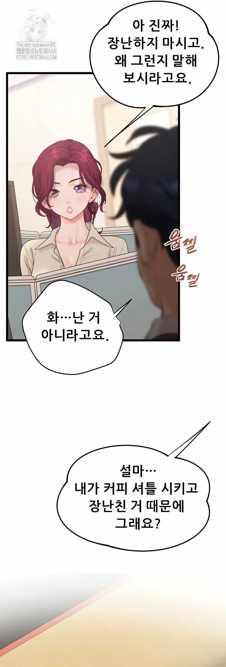NEW  Workplace Relationship Management Page 25 - MangaHe