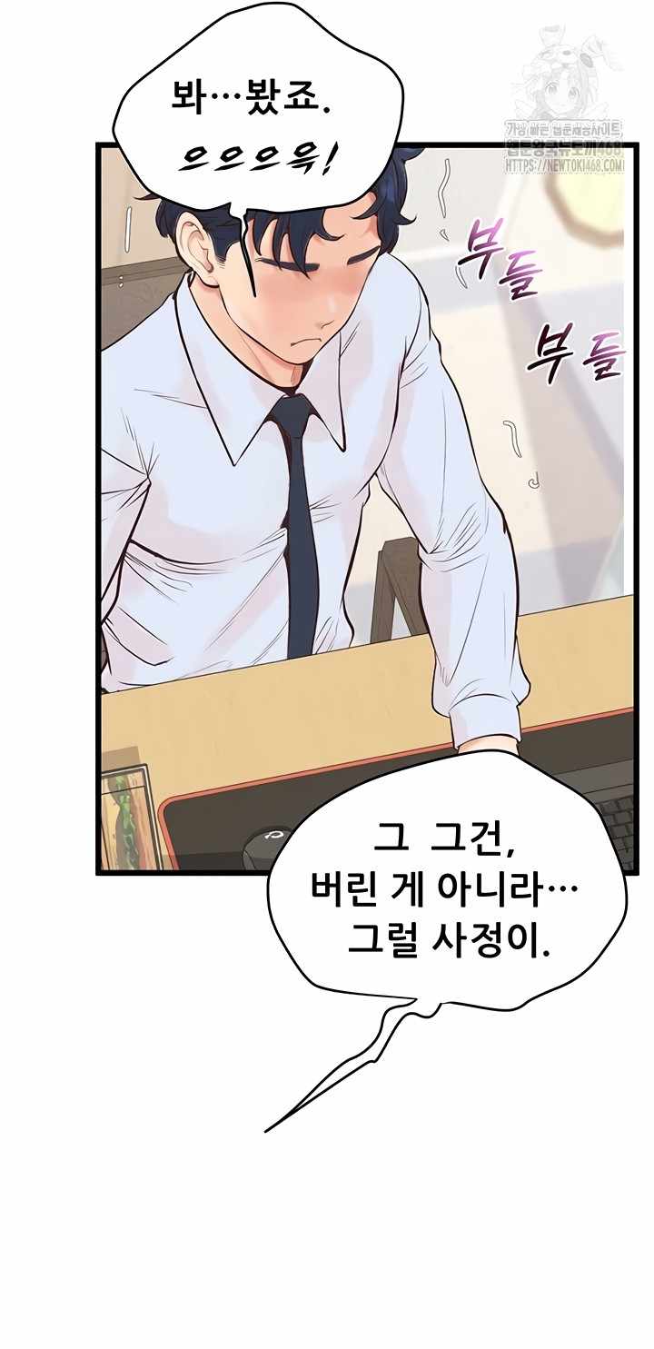 NEW  Workplace Relationship Management Page 30 - MangaHe
