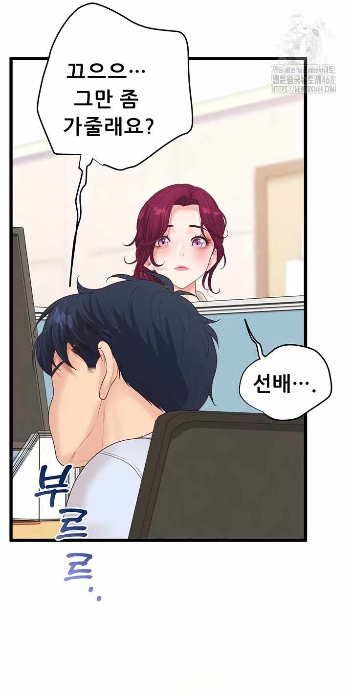 NEW  Workplace Relationship Management Page 31 - MangaHe