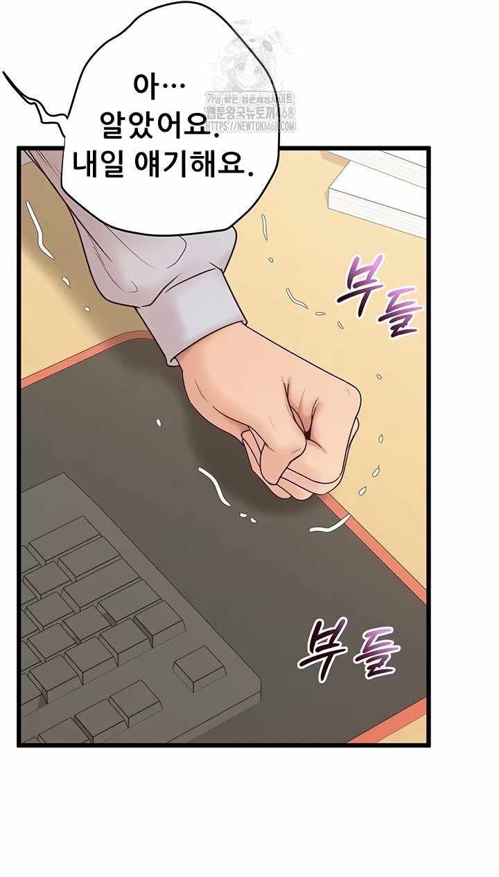 NEW  Workplace Relationship Management Page 33 - MangaHe