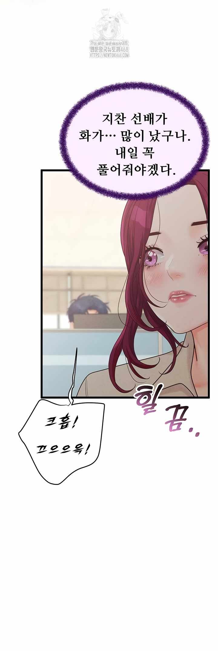 NEW  Workplace Relationship Management Page 35 - MangaHe