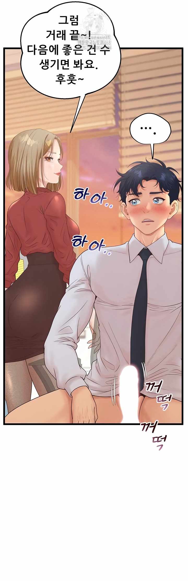NEW  Workplace Relationship Management Page 39 - MangaHe