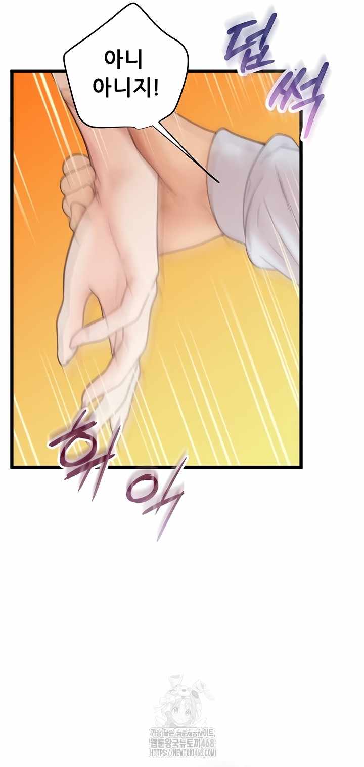 NEW  Workplace Relationship Management Page 40 - MangaHe