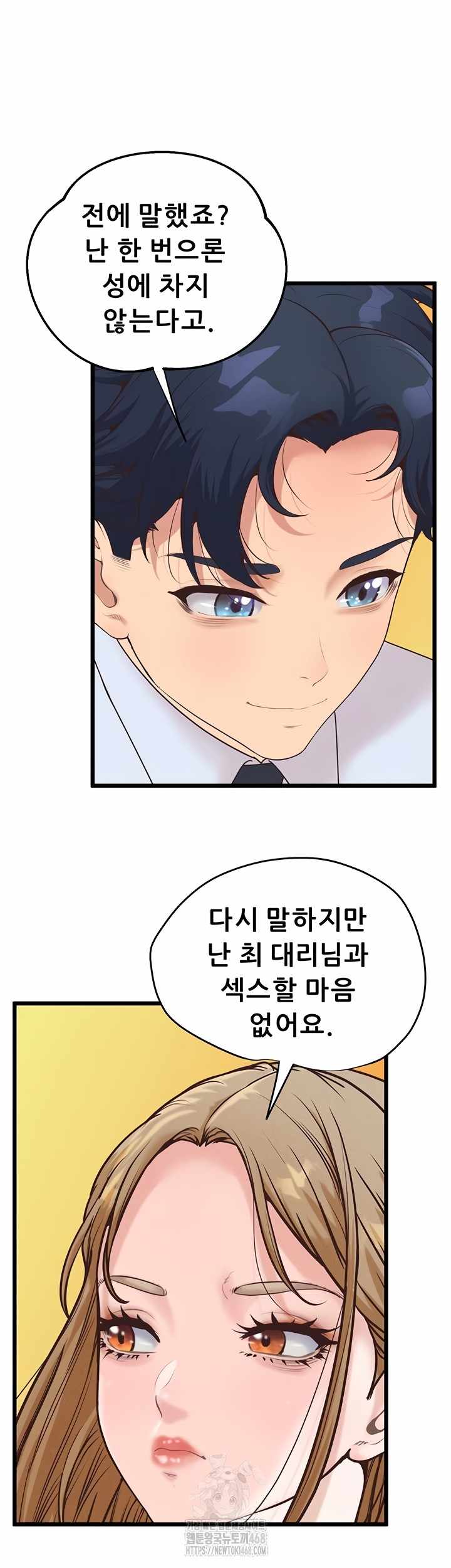 NEW  Workplace Relationship Management Page 42 - MangaHe