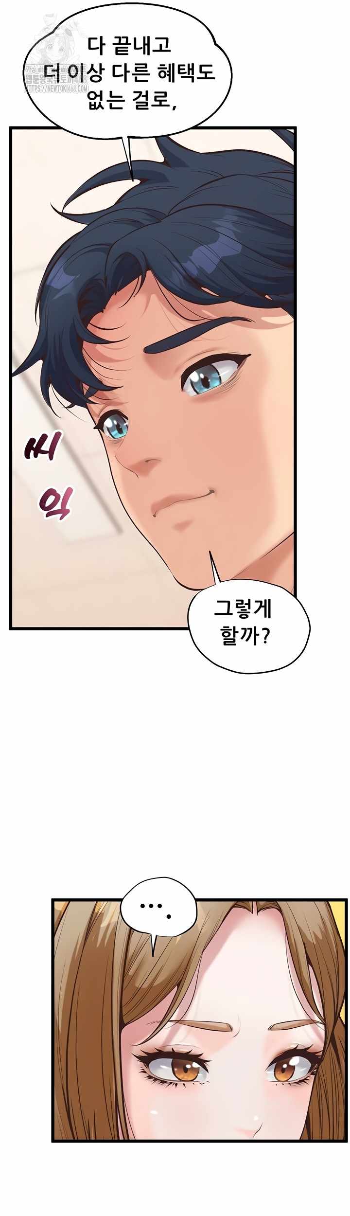 NEW  Workplace Relationship Management Page 45 - MangaHe