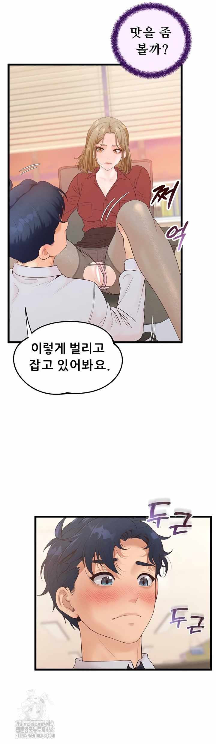 NEW  Workplace Relationship Management Page 50 - MangaHe