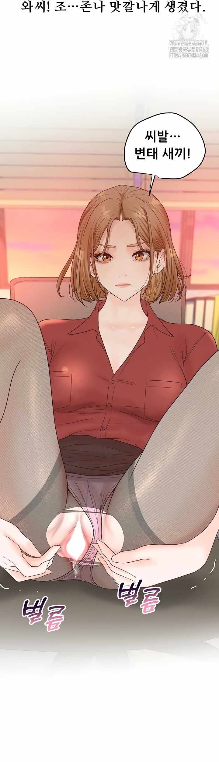 NEW  Workplace Relationship Management Page 51 - MangaHe