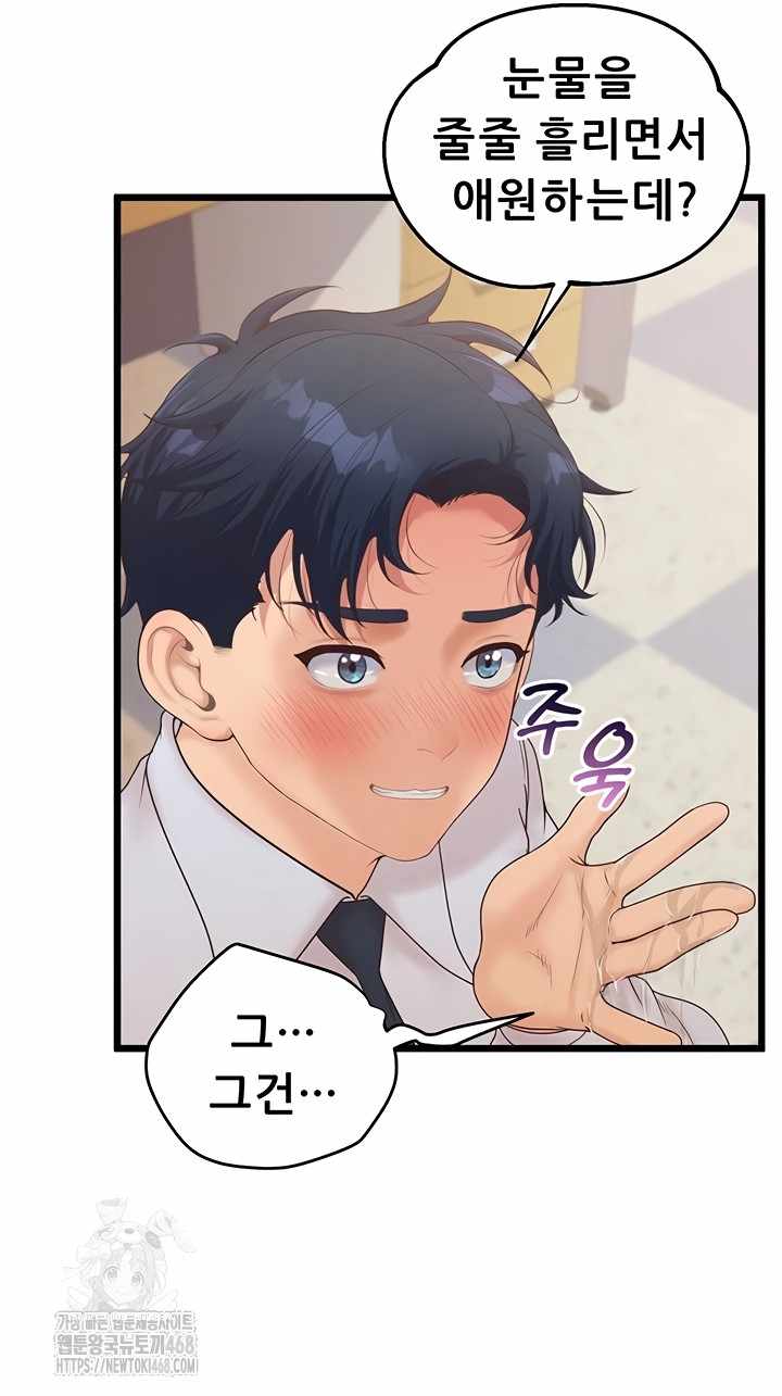 NEW  Workplace Relationship Management Page 53 - MangaHe