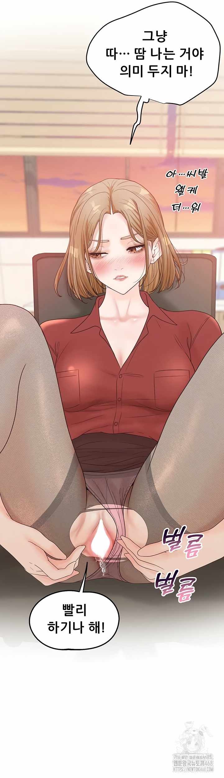 NEW  Workplace Relationship Management Page 54 - MangaHe