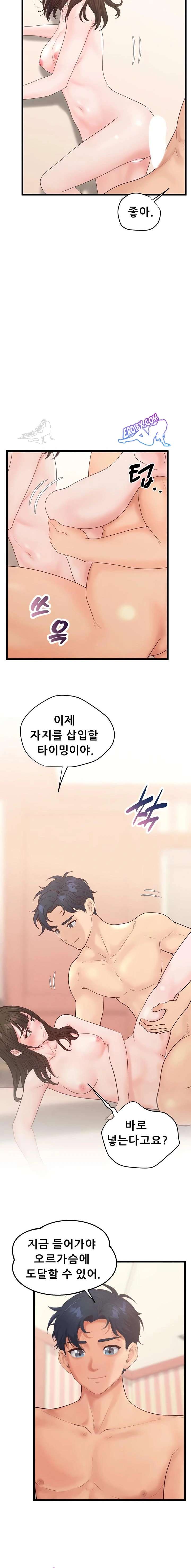 NEW  Workplace Relationship Management Page 15 - MangaHe