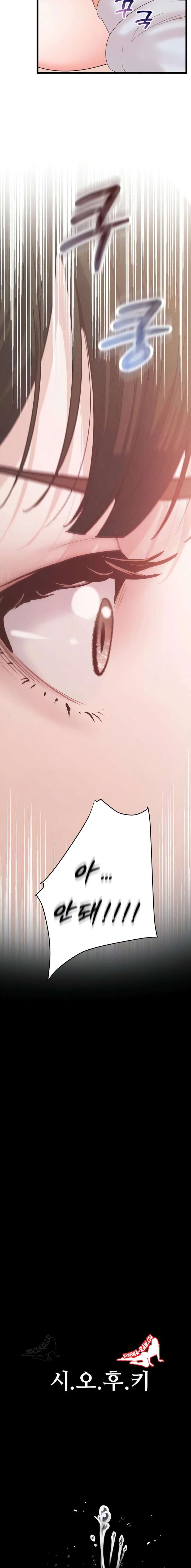 NEW  Workplace Relationship Management Page 3 - MangaHe