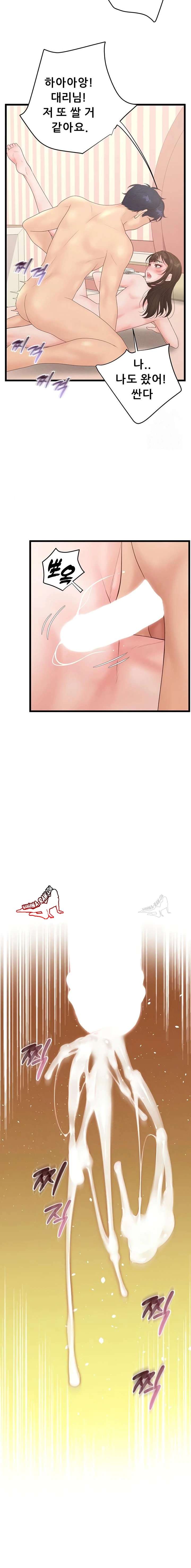 NEW  Workplace Relationship Management Page 22 - MangaHe