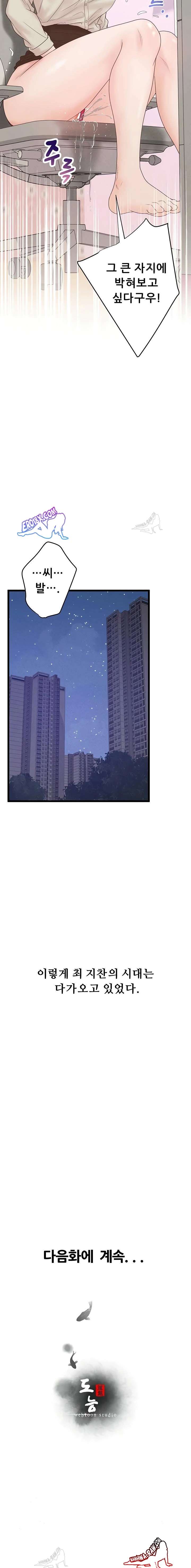 NEW  Workplace Relationship Management Page 24 - MangaHe
