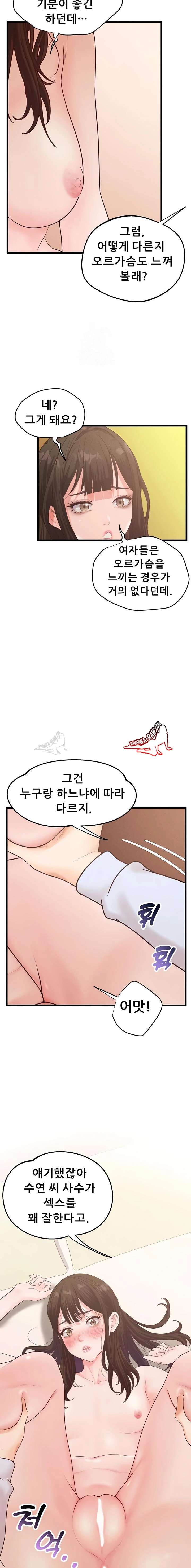 NEW  Workplace Relationship Management Page 8 - MangaHe