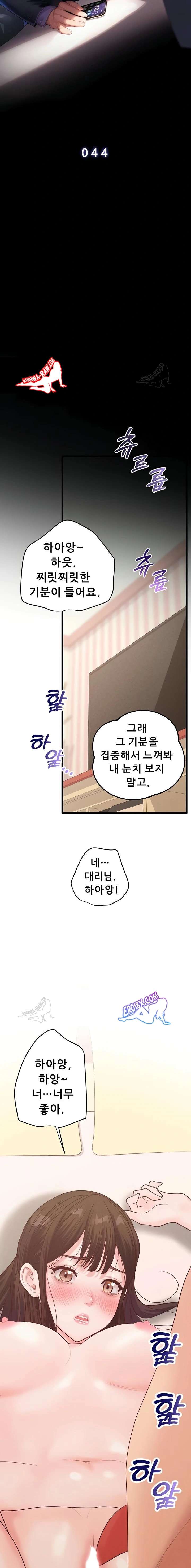 NEW  Workplace Relationship Management Page 10 - MangaHe