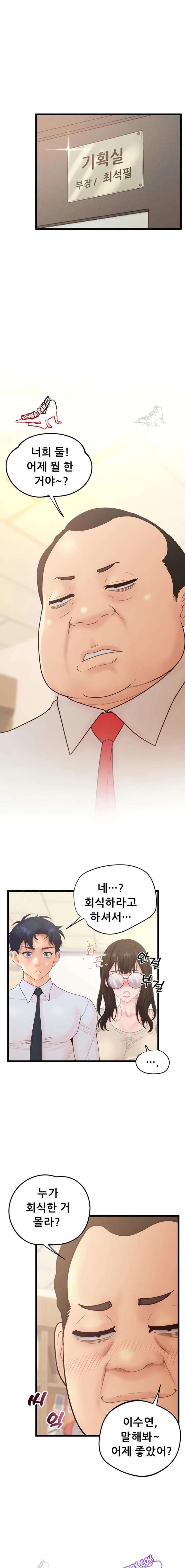 NEW  Workplace Relationship Management Page 11 - MangaHe