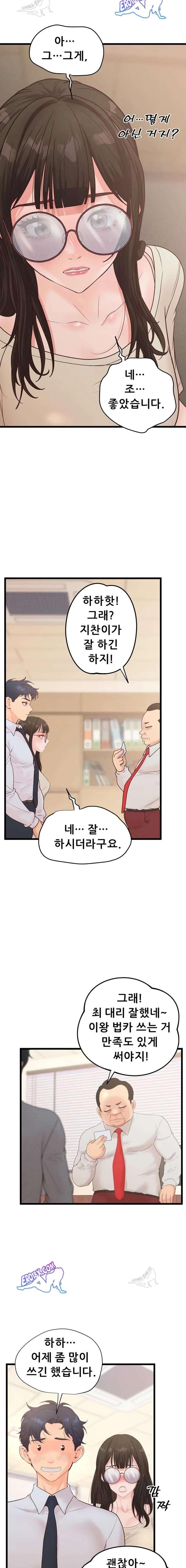 NEW  Workplace Relationship Management Page 12 - MangaHe