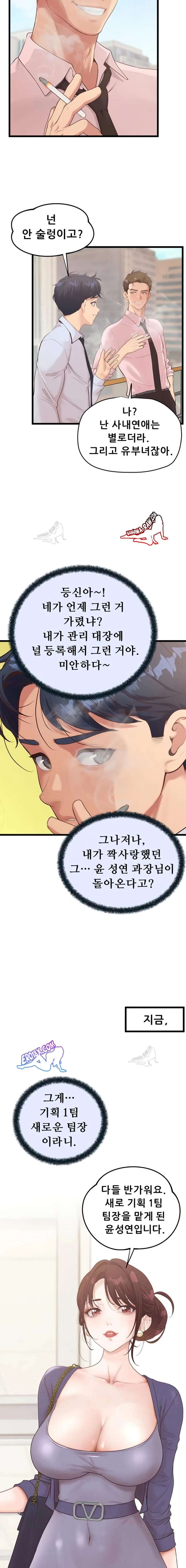 NEW  Workplace Relationship Management Page 16 - MangaHe