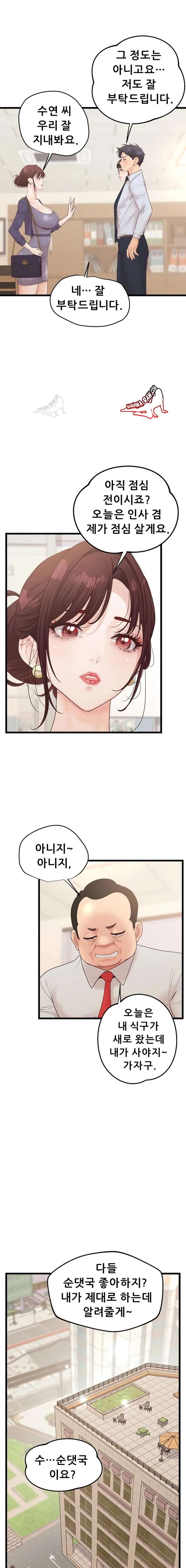 NEW  Workplace Relationship Management Page 18 - MangaHe