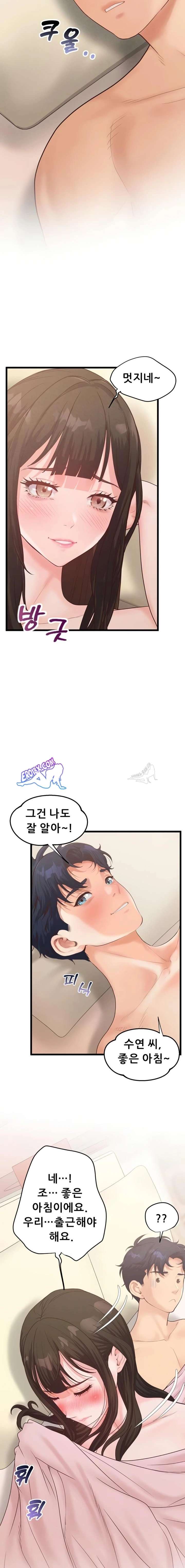 NEW  Workplace Relationship Management Page 3 - MangaHe