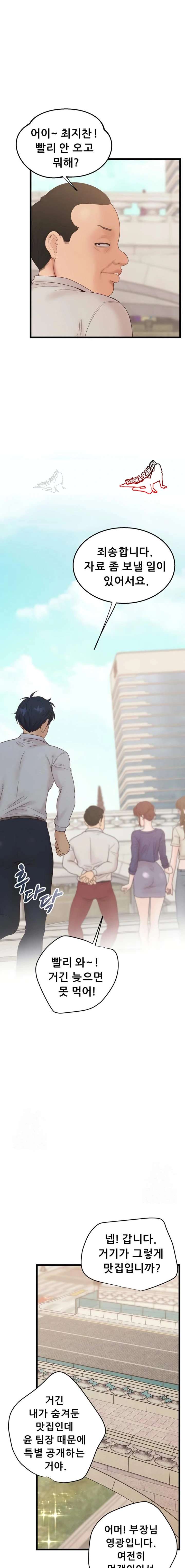 NEW  Workplace Relationship Management Page 21 - MangaHe