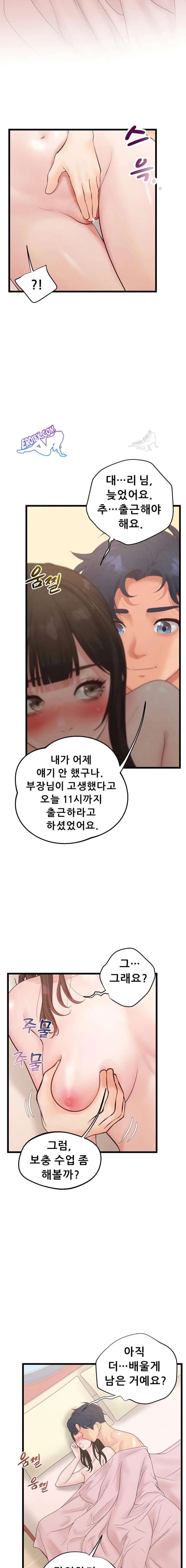 NEW  Workplace Relationship Management Page 4 - MangaHe